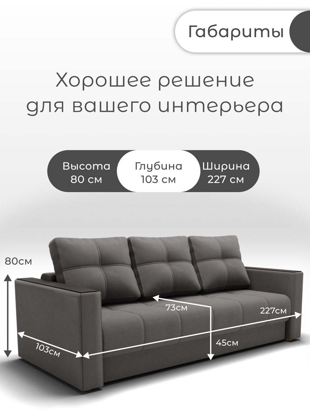 Диван Лофт-1