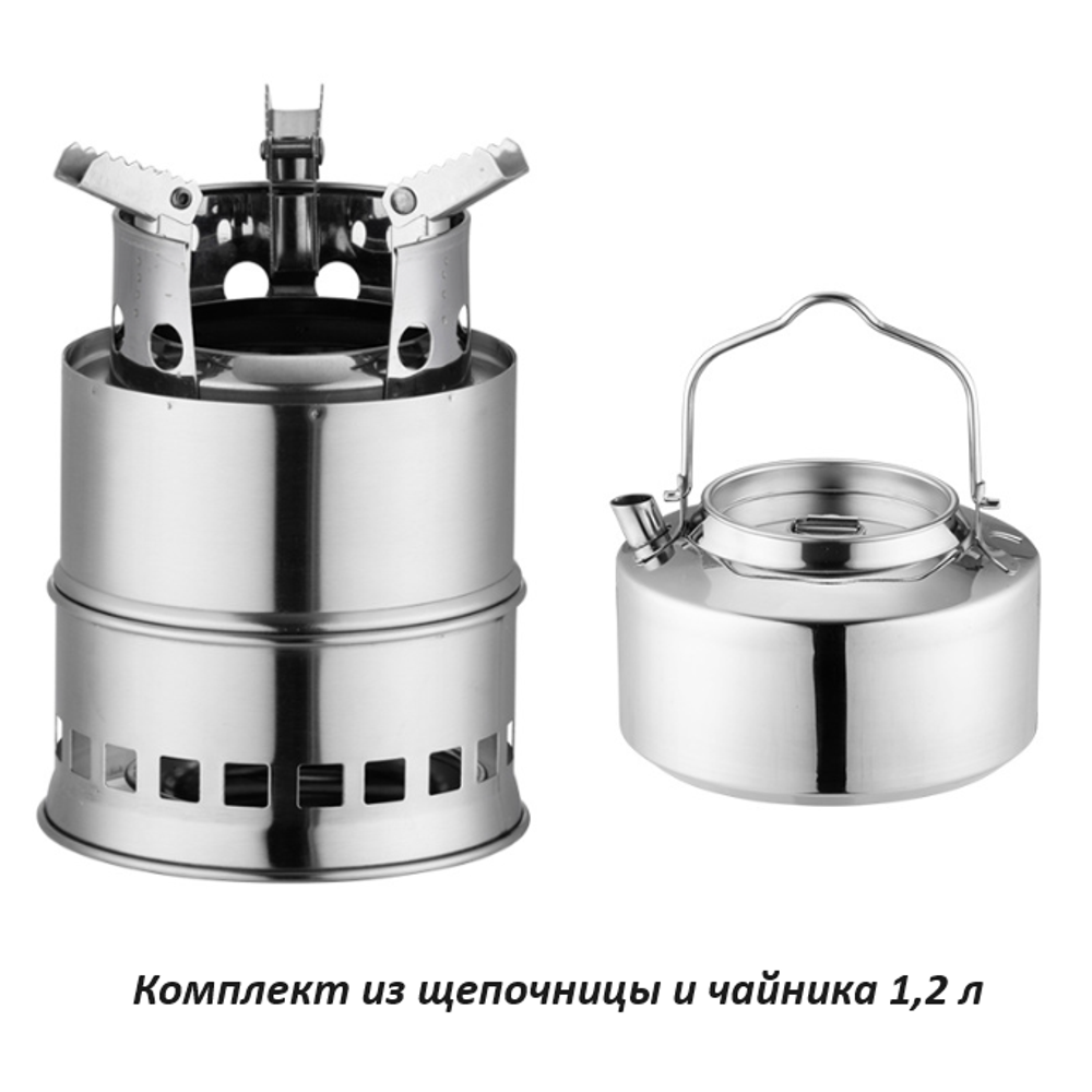 Походный кухонный набор из щепочницы и чайника 1,2 л