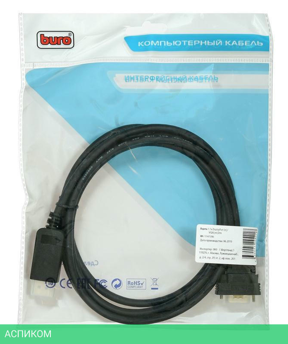Кабель Buro v 1.1 DisplayPort (m)/VGA (m) 2м позолоченные контакты черный (BHP DPP_VGA-2)