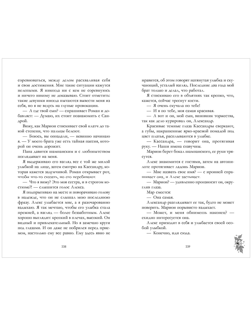 Падающая звезда