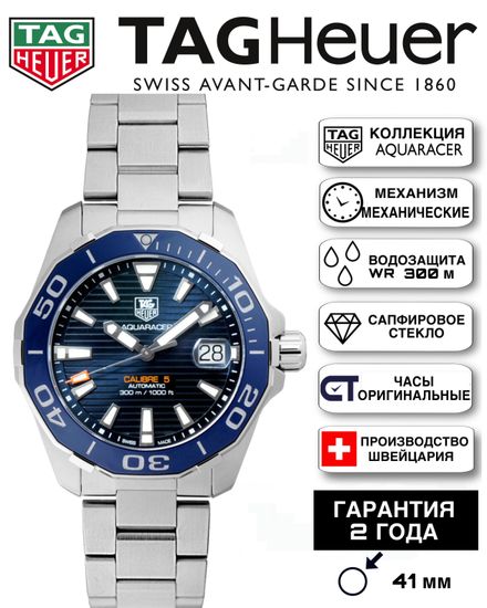 TAG Heuer WAY211C.BA0928 мужские механические часы AQUARACER