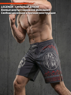 Шорты MMA LEGENDA Варяги 2 черные