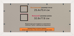 Рамка 25x70 для постера и фотографий