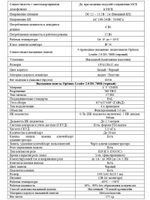 Комплект видеодомофона Optimus Leader 2.0 IK-7.0 (b+b)