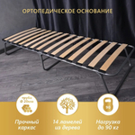 Раскладушка Паркус