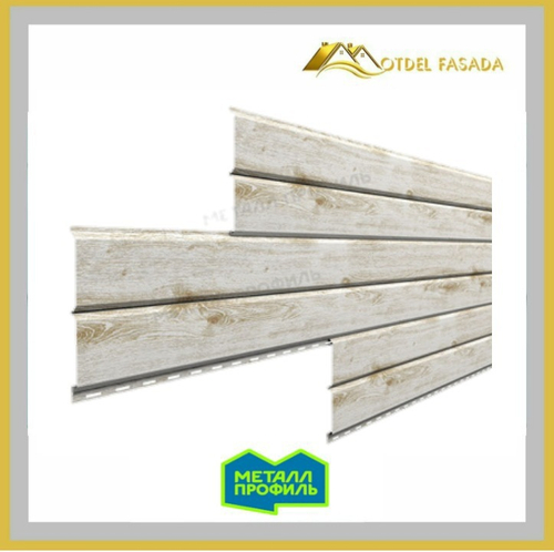 Сайдинг металлический L -Брус ХL ECOSTEEL Матовый 0.5мм Беленый дуб (в наличии)