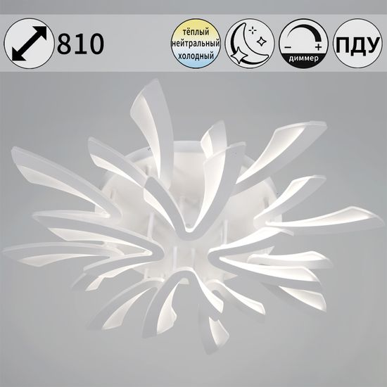 59090-0.3-8+4 WH светильник потолочный