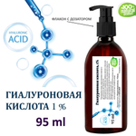 Гиалуроновая кислота, 1%