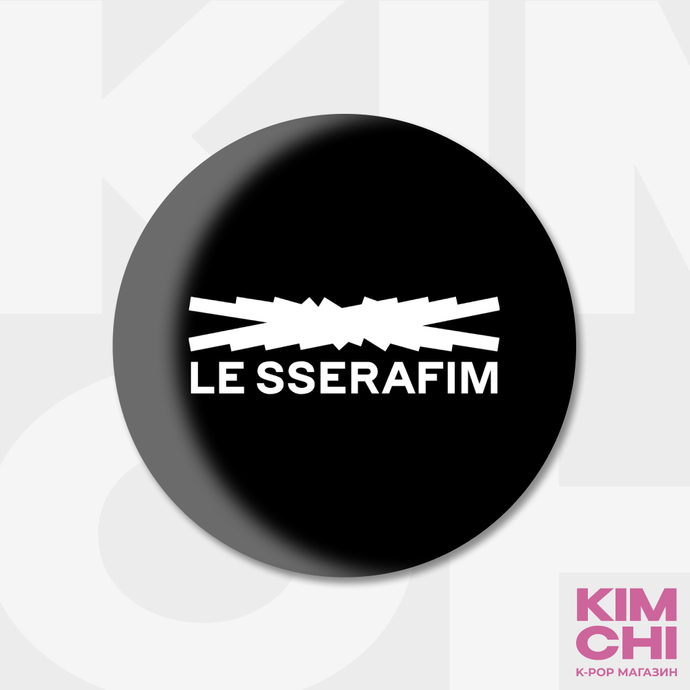 Значок - LE SSERAFIM