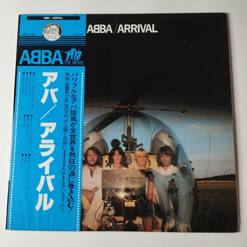 Винтажная виниловая пластинка LP ABBA АББА Arrival (Japan 1978) (Obi) Dum Dum Diddle