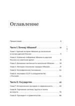 Абхазия: взгляд со стороны. Государство, бизнес и право
