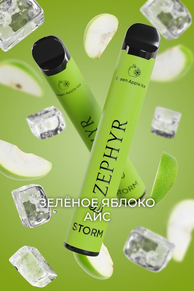 Zephyr Storm Зелёное яблоко айс 1600 купить в Москве с доставкой по России