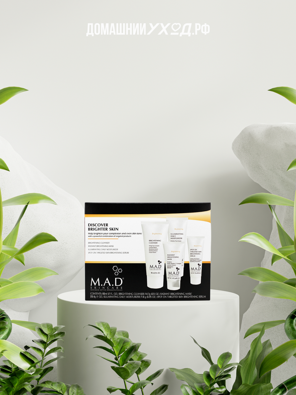 Дорожный набор препаратов для осветления кожи Brightening Discover Kit M.A.D Skincare Дорожный набор препаратов для осветления кожи Brightening Discover Kit M.A.D Skincare