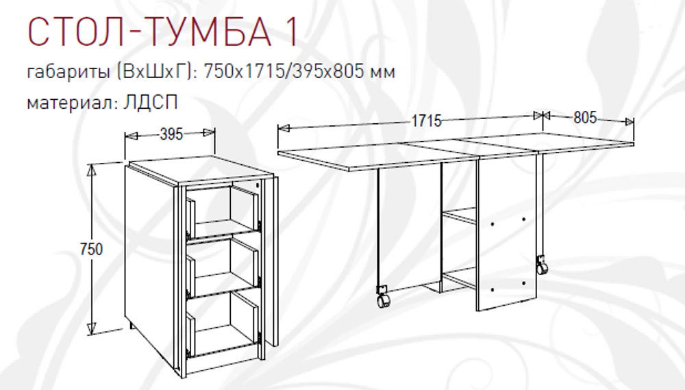 Стол-тумба "Фант 1" (ясень анкор светлый), ЛДСП, Фант-мебель, г. Волжск
