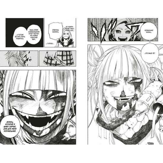 Манга Моя геройская академия. Книга 12. Наша схватка. Одного плохого дня вполне достаточно