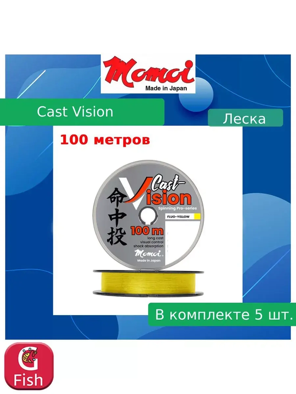 Монофильная леска для рыбалки Momoi Cast Vision