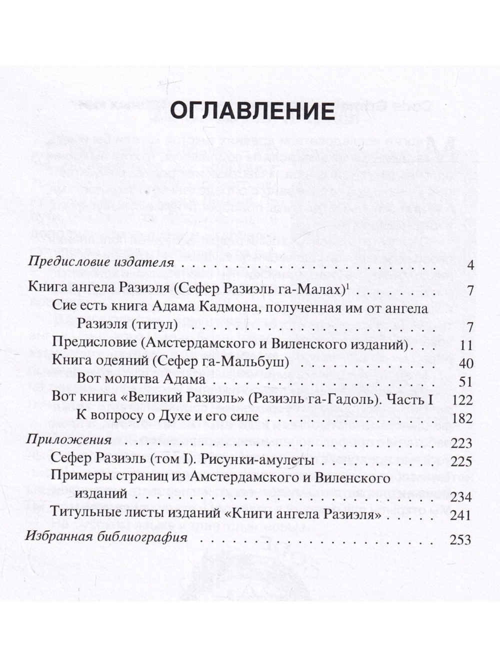 Нанотехнология преобладания сознания над материей