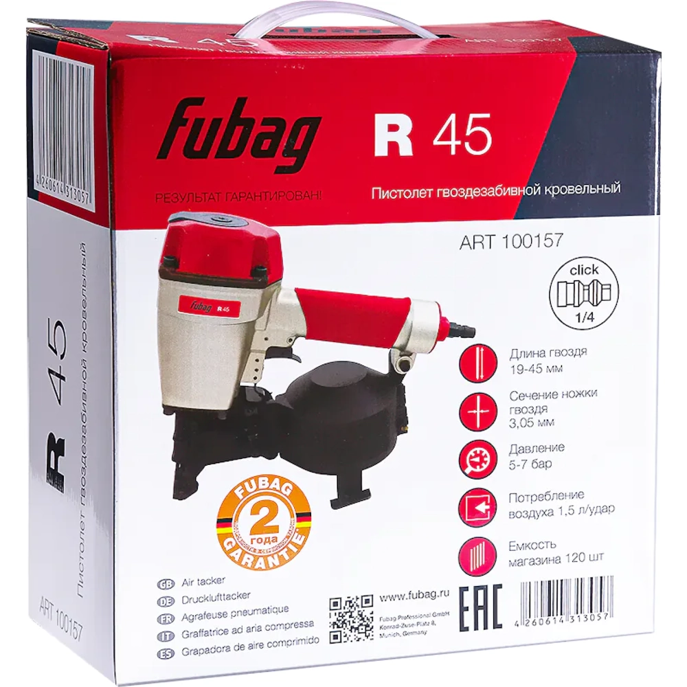 FUBAG R45 пистолет гвоздезабивной кровельный 100157