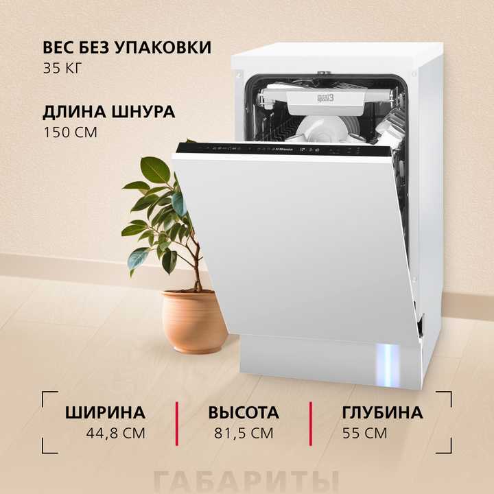 Встраиваемая посудомоечная машина Hansa AutoOpen ZIM426EBO