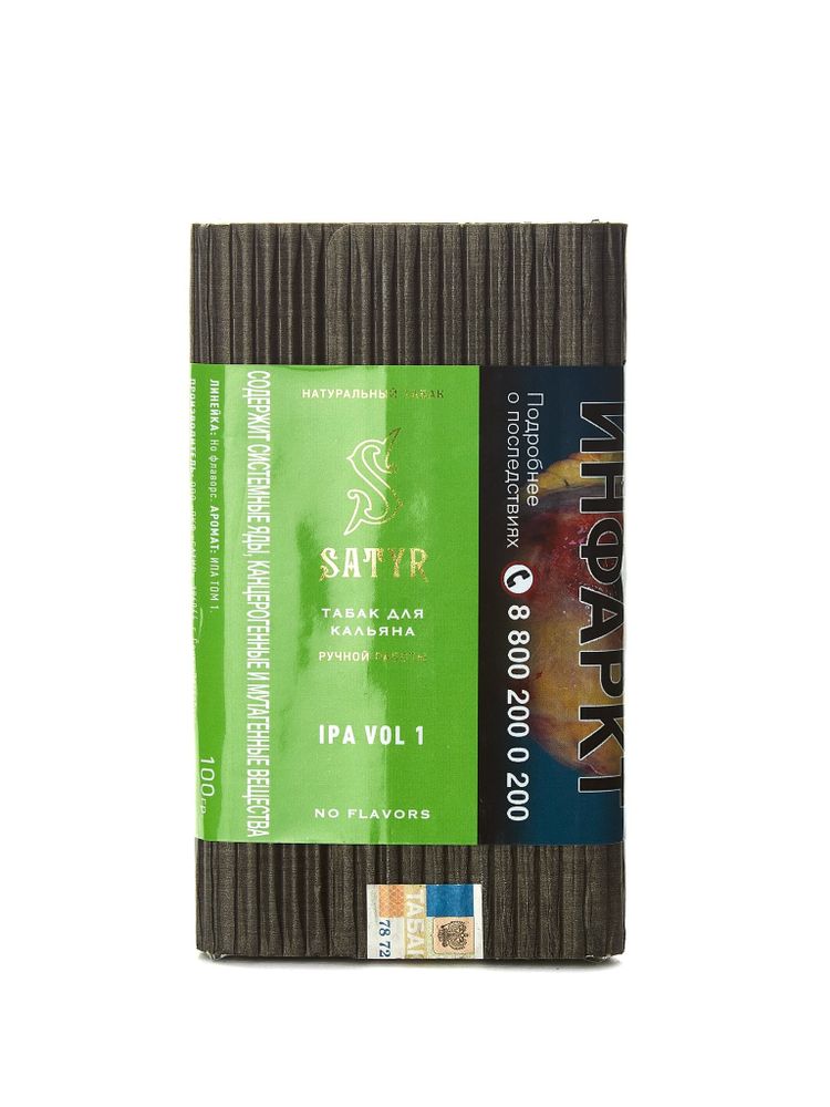 Satyr - Ipa vol.1 (IPA: ноты хвои и цветов), 100 гр