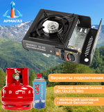 Плита газовая туристическая ENERGY GS-300 (2 типа подключения), портативная