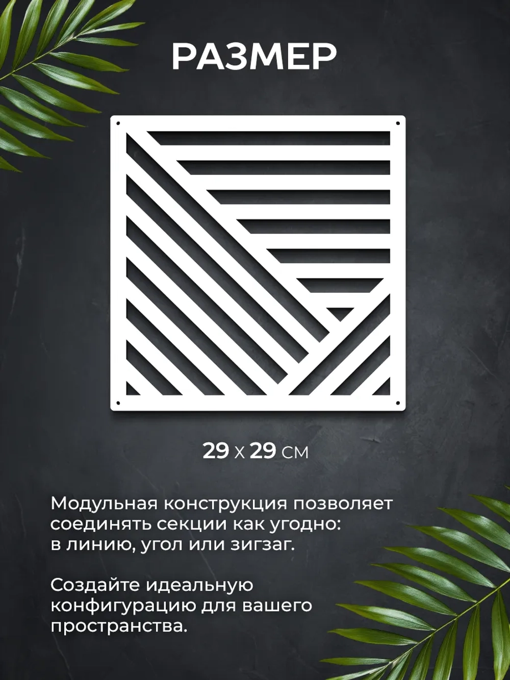 Ширма перегородка для зонирования