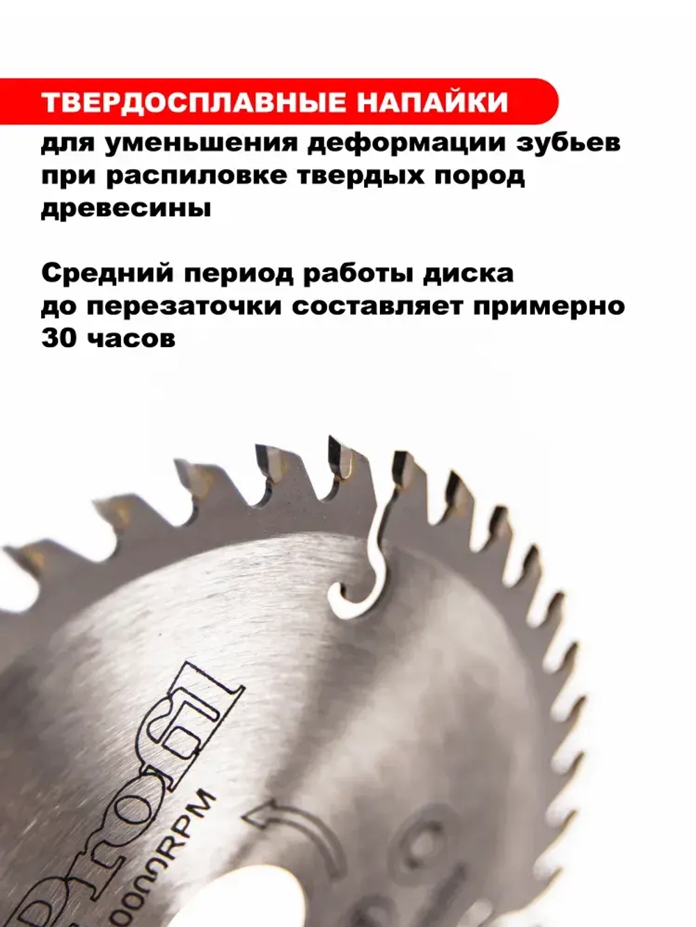 Диск пильный по дереву 110 мм 40 зубьев