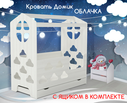 Кровать КарИВи Домик Облачка с ящиком Белое Дерево