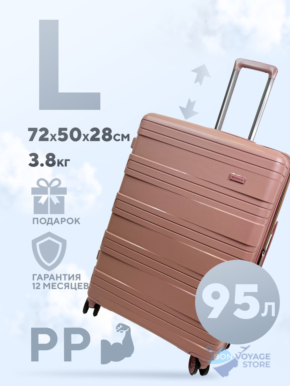 Большой чемодан  Mironpan Model B, Пудровый, L