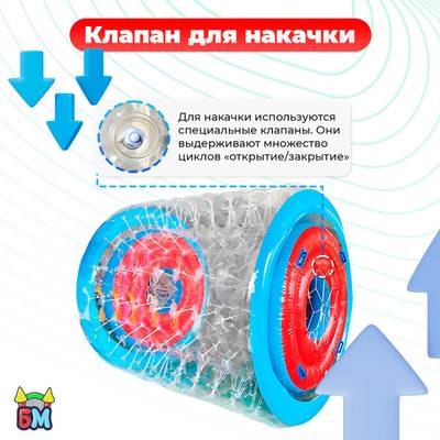 Аттракцин Водный роллер (Гидророллер) «Турбо 2», ПВХ 2,4*2,2*2,2 м