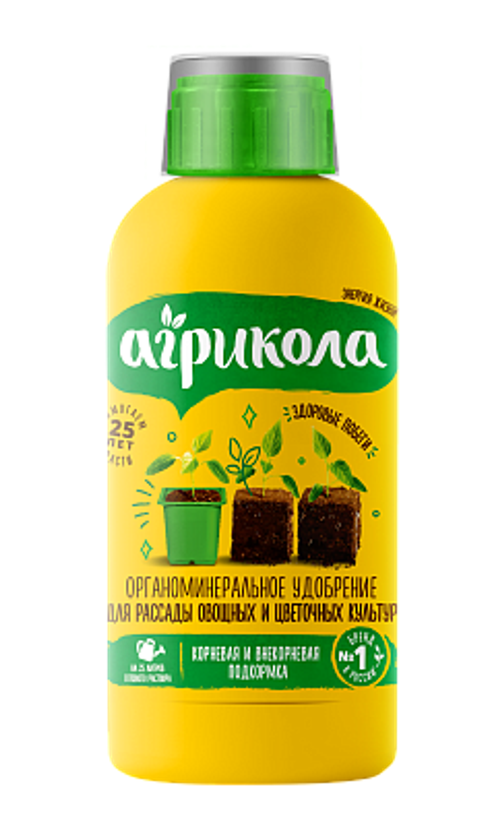 Агрикола Форвард фл. 250 мл