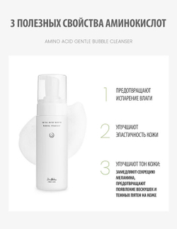 Пенка для умывания - Dr. Althea Pro Lab Amino Acid Gentle Bubble Cleanser, 140 мл