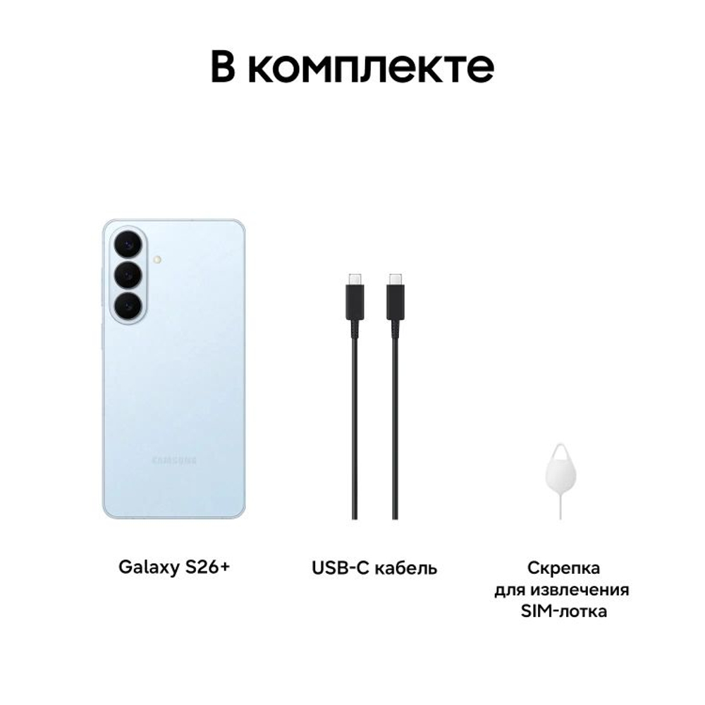 6.7" Смартфон Samsung Galaxy S26+ 12/512Gb,  SM-S947B,  NFC,  AMOLED,  120Гц,  4900мAч,  голубой