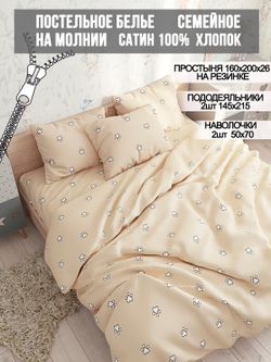 Постельное белье Milky Garden "КОТИКИ (компаньон)" семейное   наволочки 50х70 2шт Простынь на резинке 160х200 см  Пододеяльник 145х215 см(2шт)