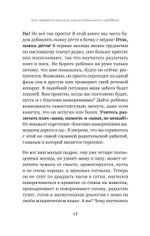 А можно я сам? Как пережить кризисы самостоятельности ребёнка