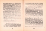Беседы об отношении Церкви к христианам. Иаков Амфитеатров