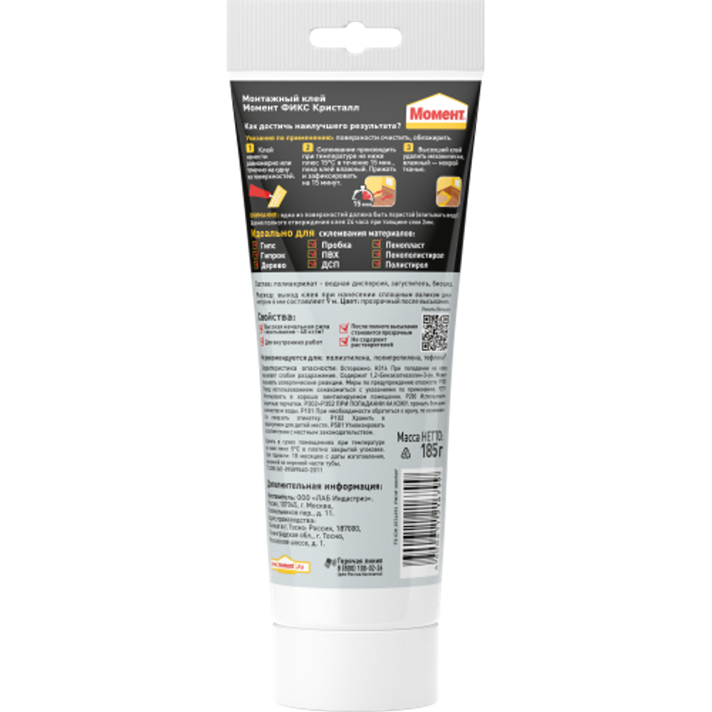 Клей Момент 2574393 Fix Кристалл 185 гр. | Клеи бытовые и универсальные