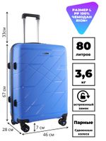 Чемодан 463 / Полипропилен