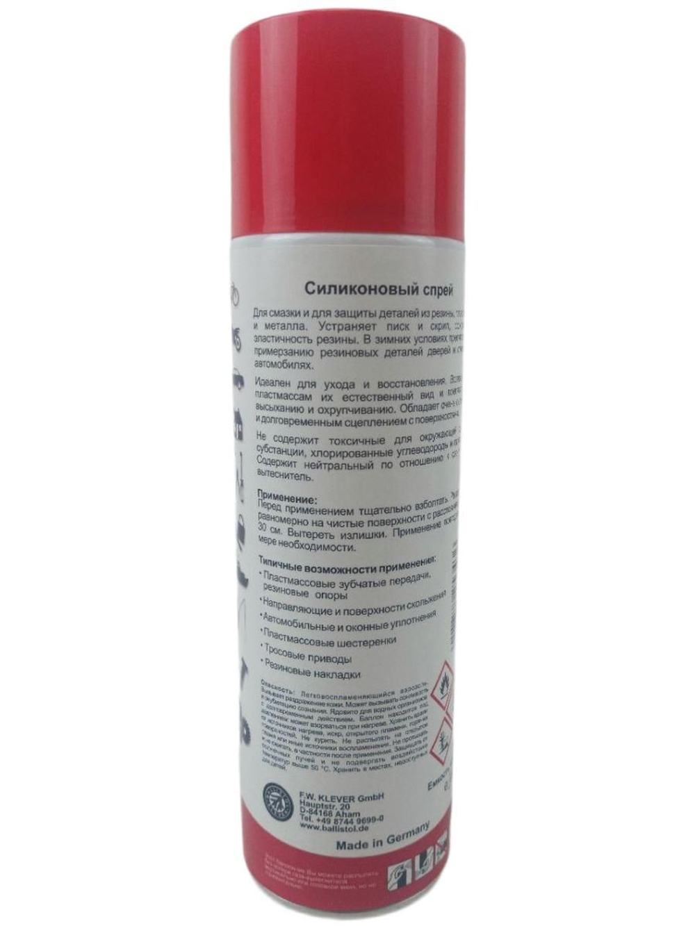 Смазка силиконовая Ballistol Silikonspray, 400 мл.