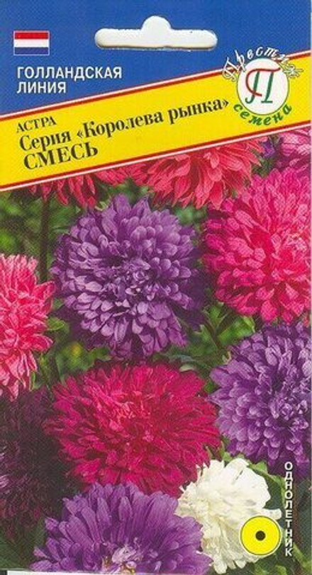 Астра Королева рынка смесь кит. Престиж