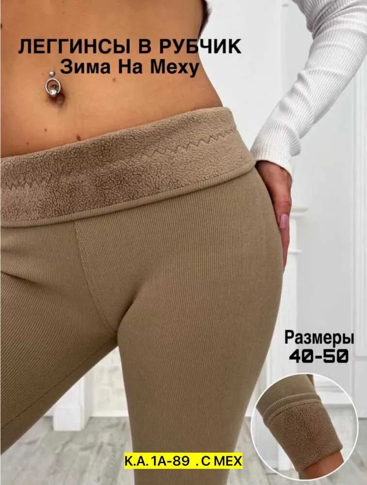 Лосины 413064 (01939991723) Fabrika