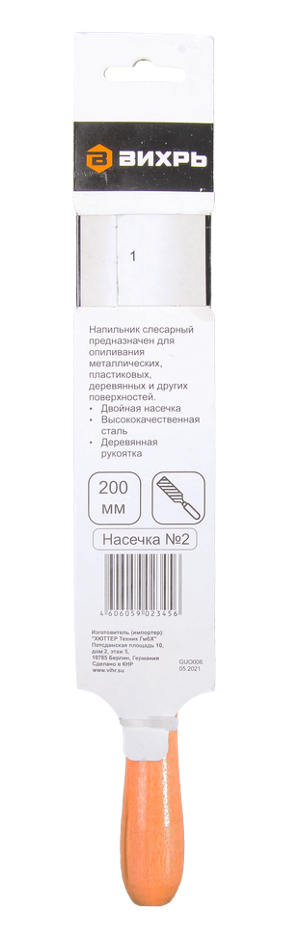 Напильник плоский ВИХРЬ