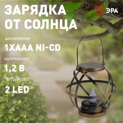 ERASFM-01 ЭРА Садовый светильник Лофт подвесной с ручкой, металл, 26 см