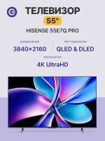 Телевизор 55E7Q PRO 55" 4K UHD QLED Smart TV