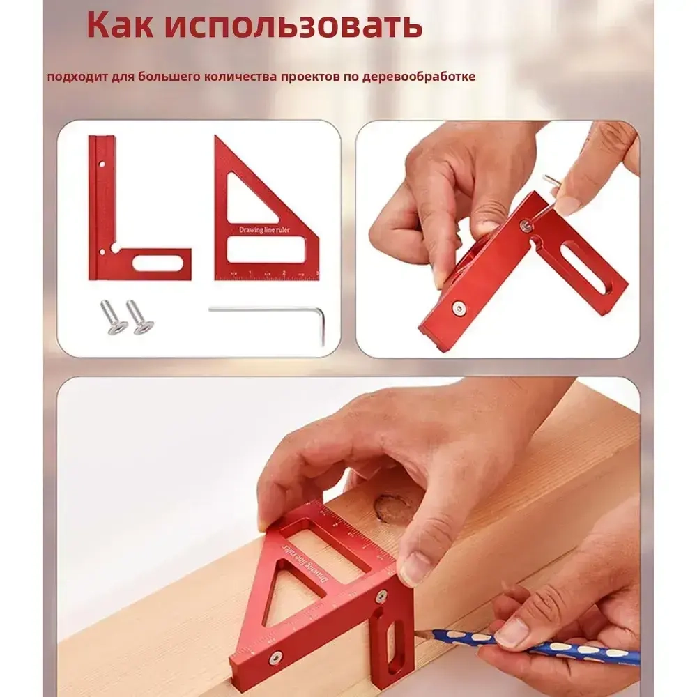 Линейка/угольник 112мм х 79мм, /45 90,Угольник столярный, треугольник строительный металлический,Алюминий