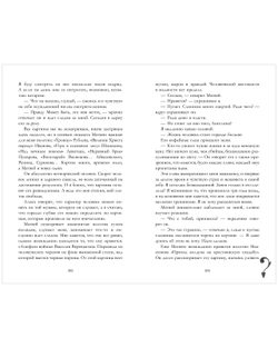 Лимитированная подарочная коллекция. Поклонник