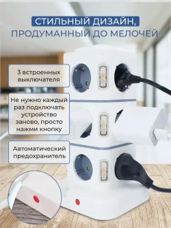 Сетевой фильтр настольный, удлинитель с предохранителем и USB, 2 м, 12 розеток