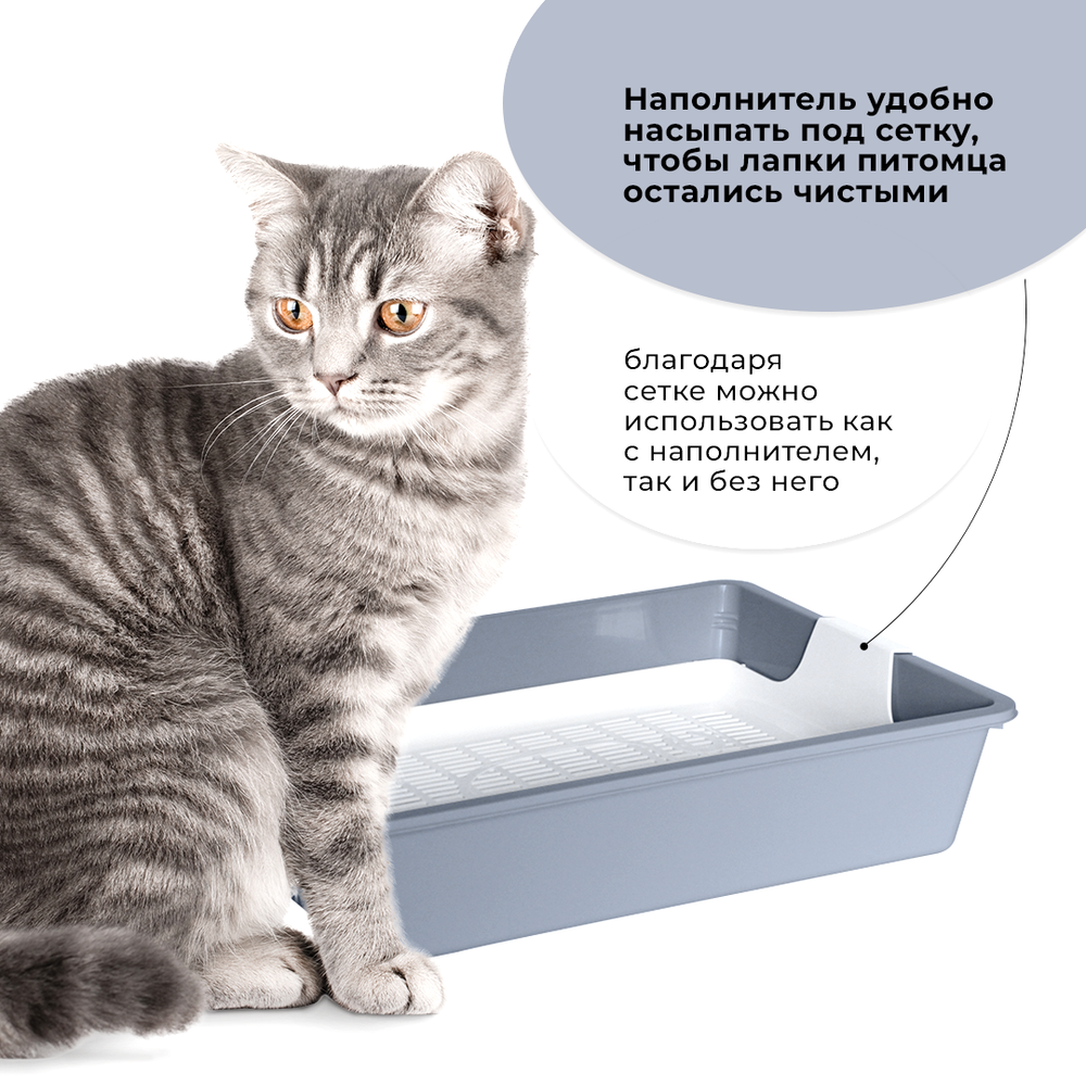 Лоток/туалет ZOOEXPRESS "Кис" для кошек без рамки с сеткой - 41х30х9 см