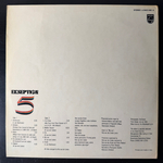 Ekseption ‎– 5 (Италия 1972г.)