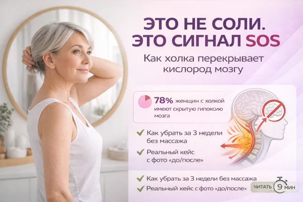 Растет горб на шее? Врач объяснил, почему это не «отложение солей», а прямая угроза мозгу